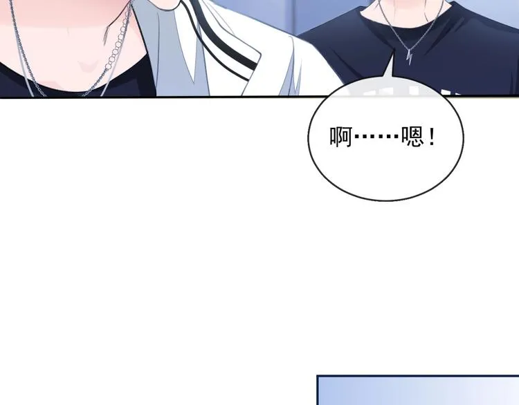 第10话 私密谈话 第42页