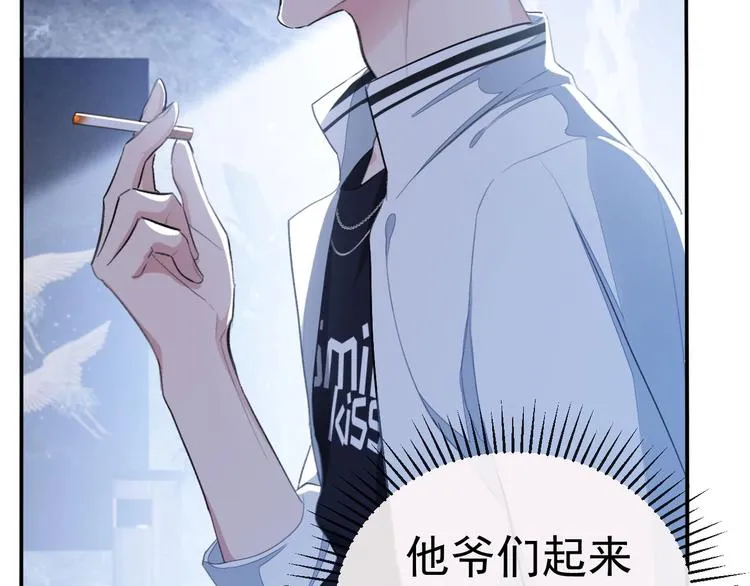 第10话 私密谈话 第49页