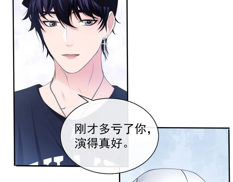 第10话 私密谈话 第53页