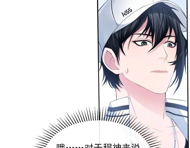 第10话 私密谈话 第54页