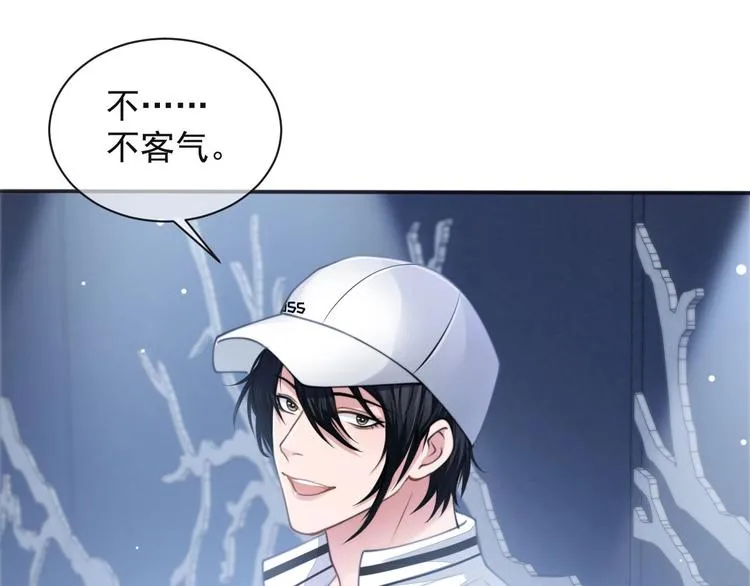 第10话 私密谈话 第56页