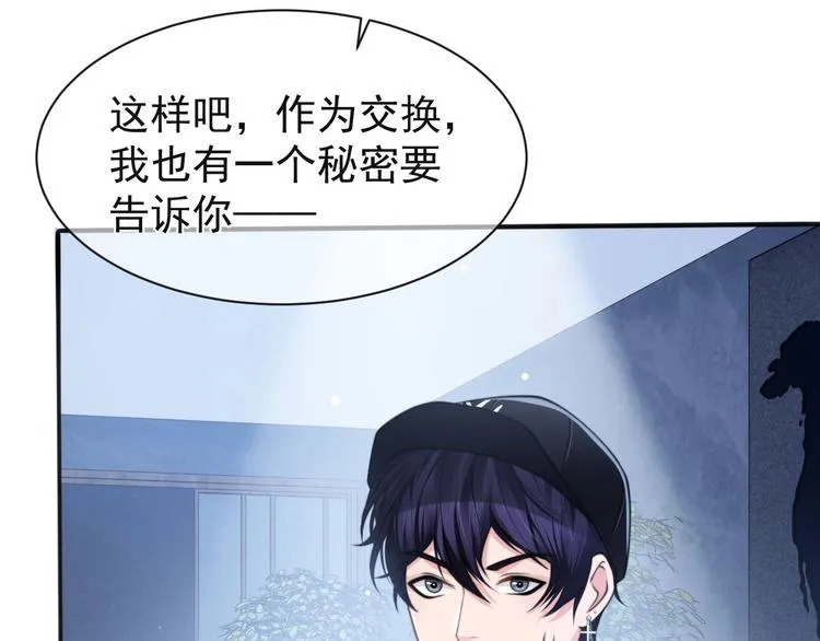 第10话 私密谈话 第58页
