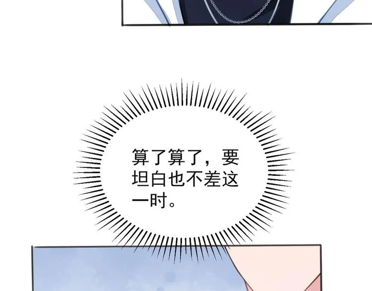 第10话 私密谈话 第66页