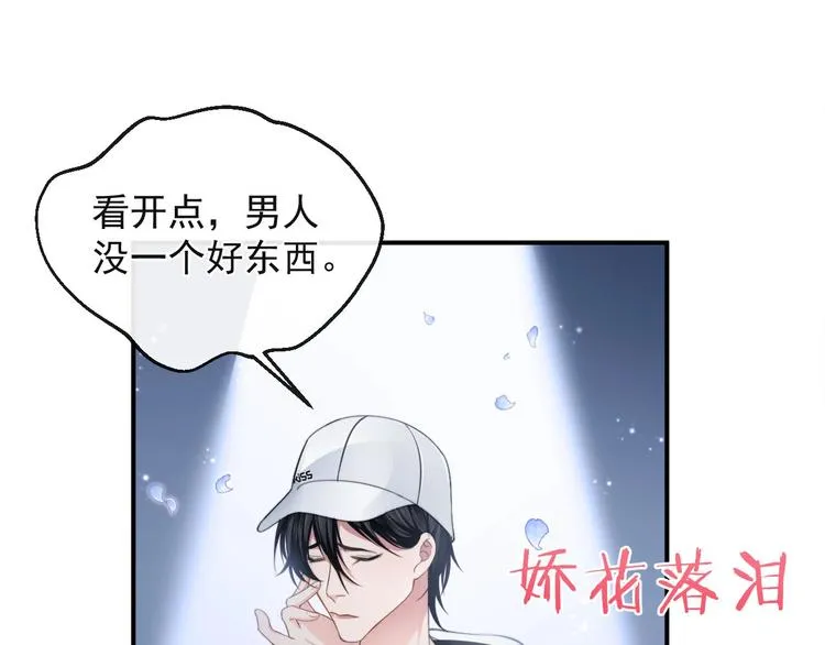 第10话 私密谈话 第70页