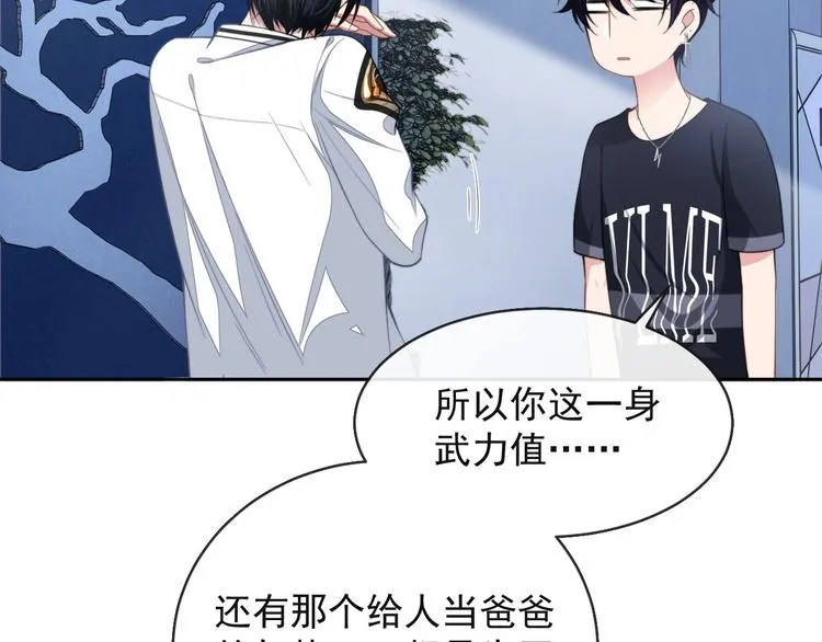 第10话 私密谈话 第75页