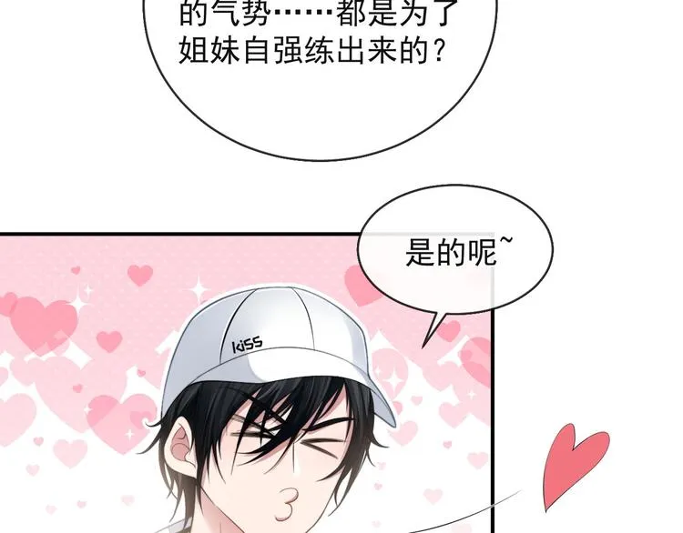 第10话 私密谈话 第76页
