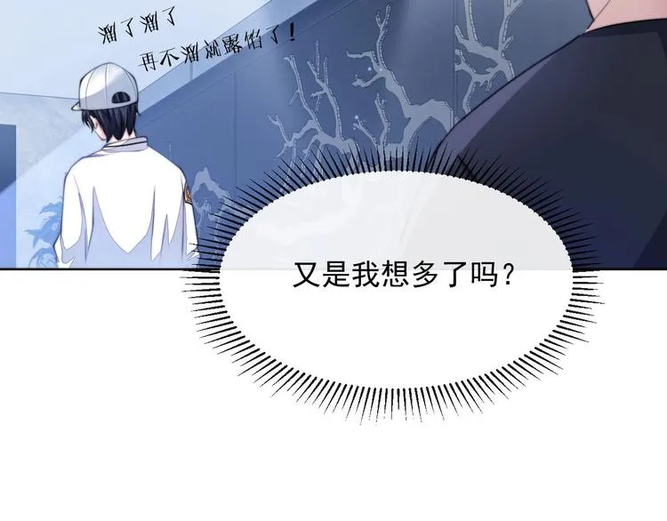 第10话 私密谈话 第82页
