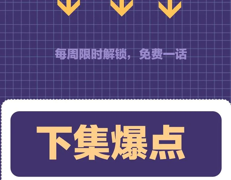 第10话 私密谈话 第88页