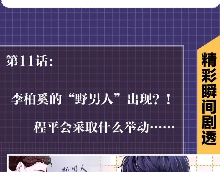 第10话 私密谈话 第89页