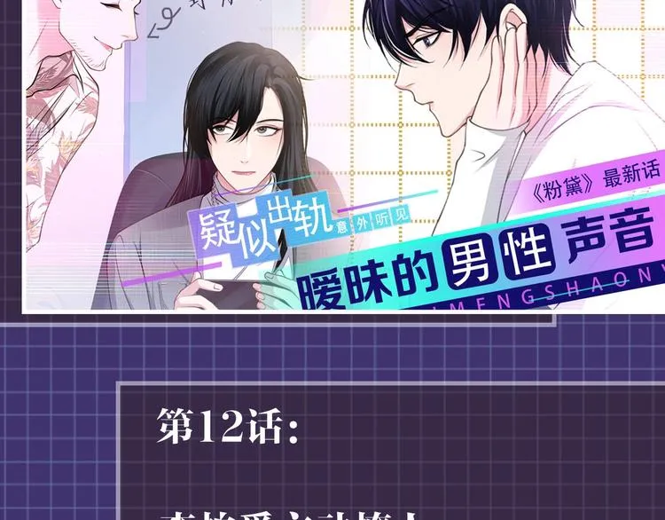 第10话 私密谈话 第90页