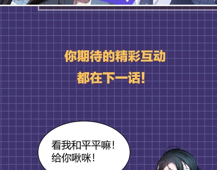 第10话 私密谈话 第92页