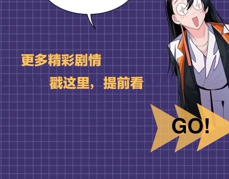 第10话 私密谈话 第93页