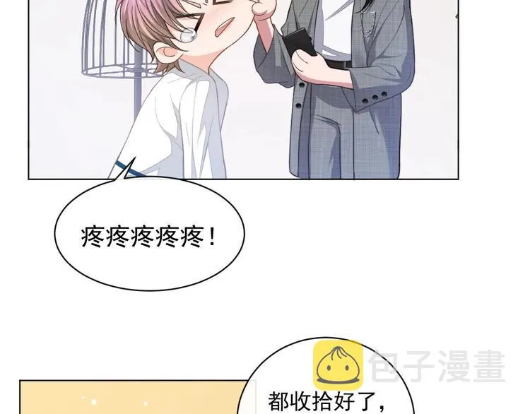 第11话 李柏奚的“野男人” 第13页