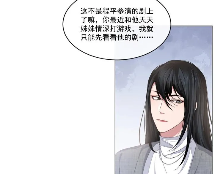 第11话 李柏奚的“野男人” 第15页