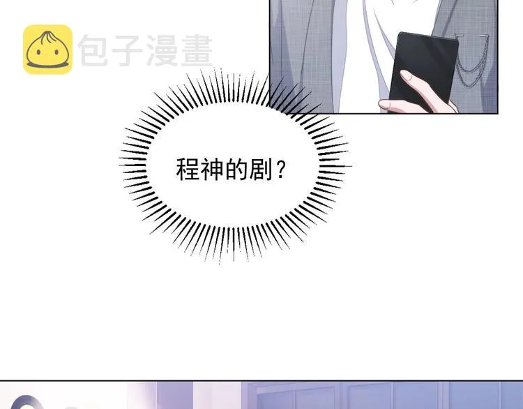 第11话 李柏奚的“野男人” 第16页