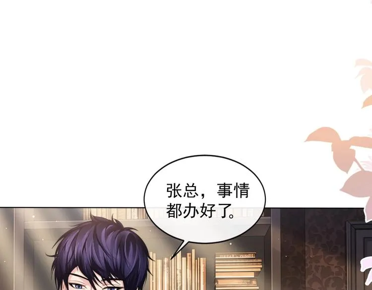 第11话 李柏奚的“野男人” 第20页