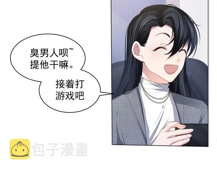 第11话 李柏奚的“野男人” 第53页