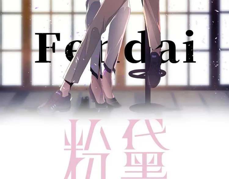 第12话 他在勾引我？！ 第2页