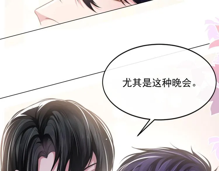 第12话 他在勾引我？！ 第7页