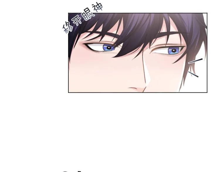 第12话 他在勾引我？！ 第12页