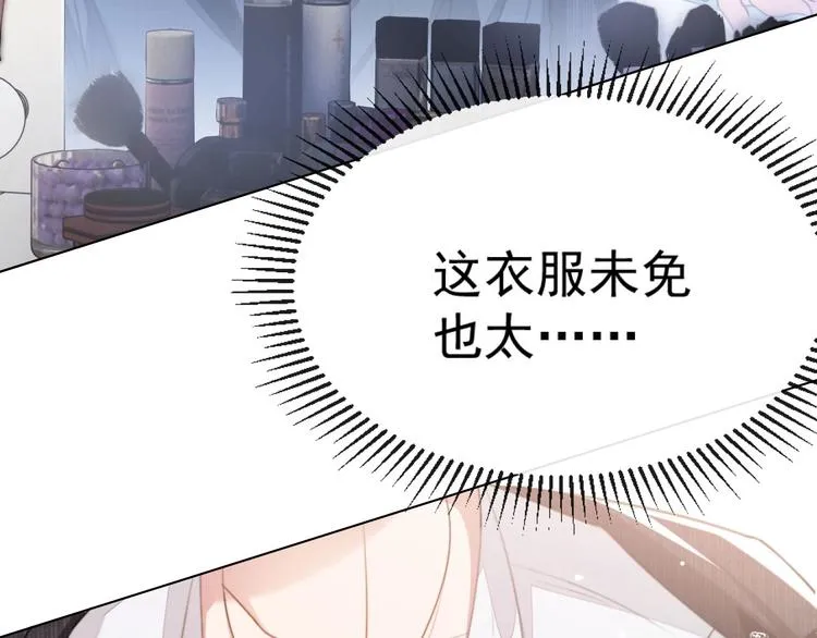 第12话 他在勾引我？！ 第14页