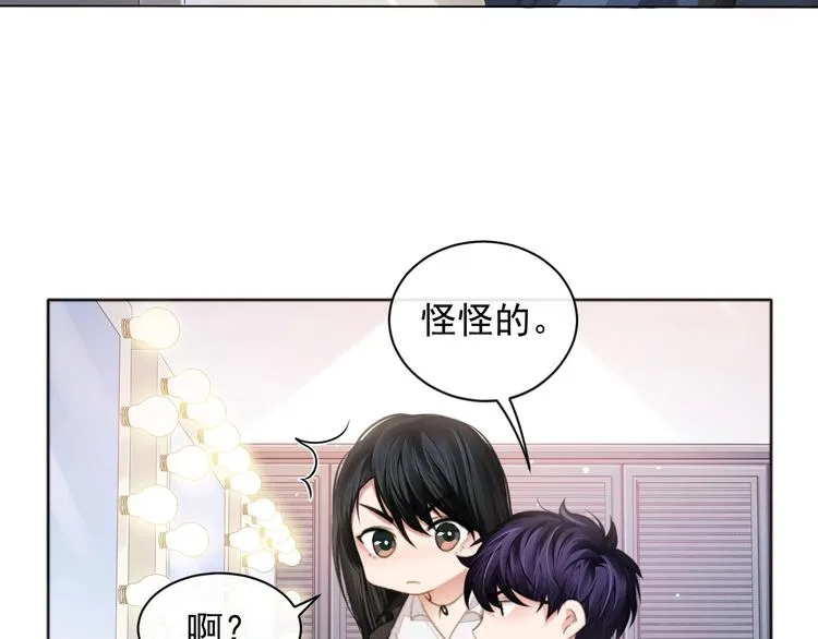第12话 他在勾引我？！ 第18页
