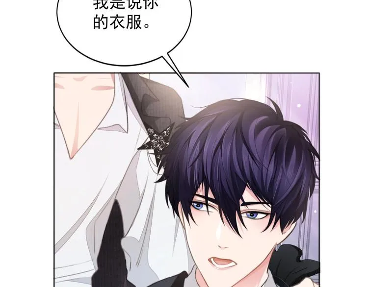 第12话 他在勾引我？！ 第20页