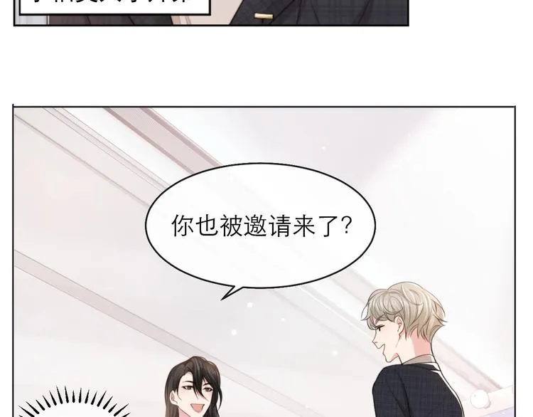 第12话 他在勾引我？！ 第29页