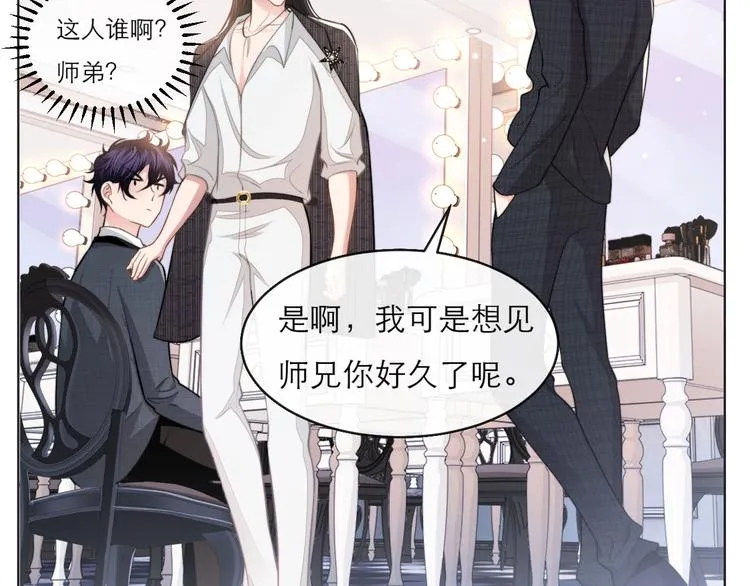 第12话 他在勾引我？！ 第30页