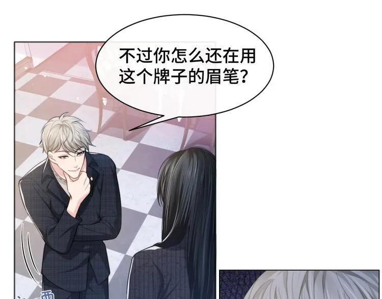 第12话 他在勾引我？！ 第32页