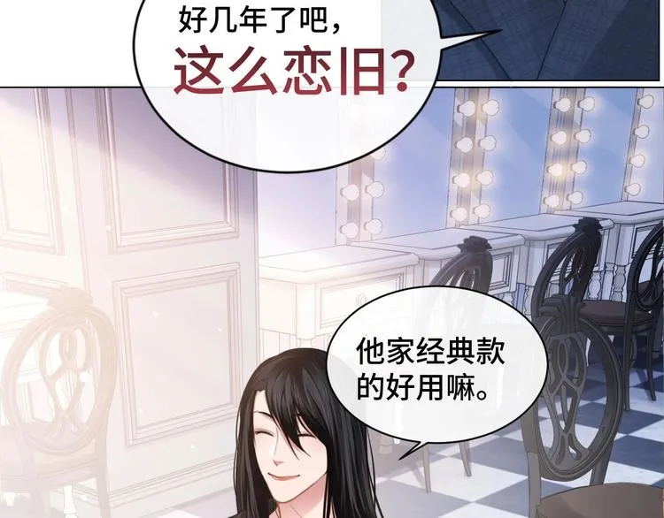 第12话 他在勾引我？！ 第34页