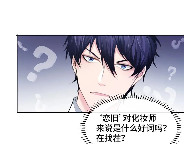第12话 他在勾引我？！ 第36页