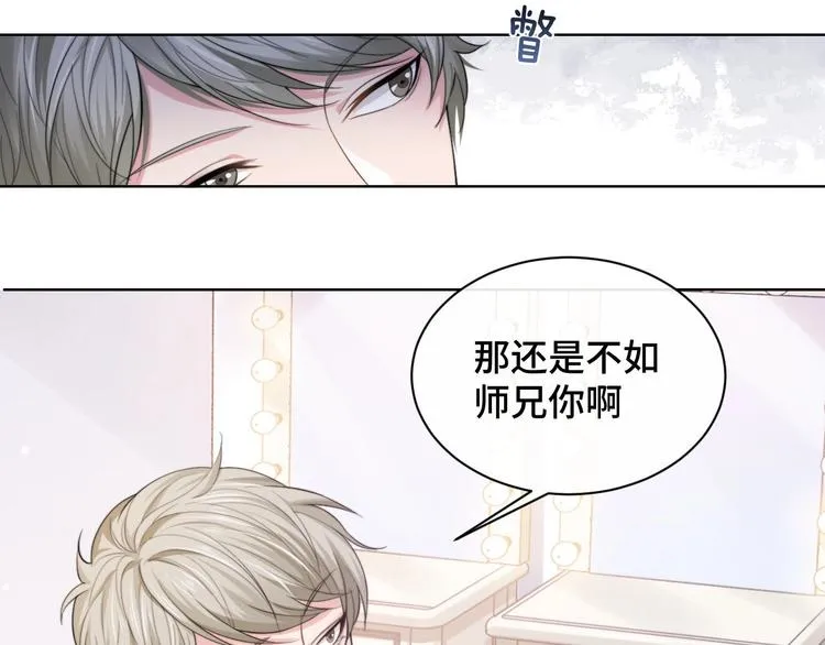 第12话 他在勾引我？！ 第40页