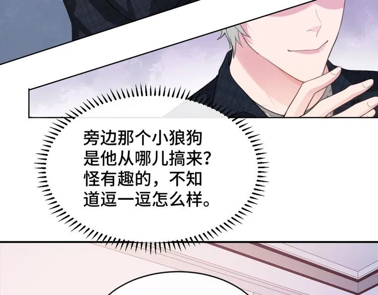 第12话 他在勾引我？！ 第42页