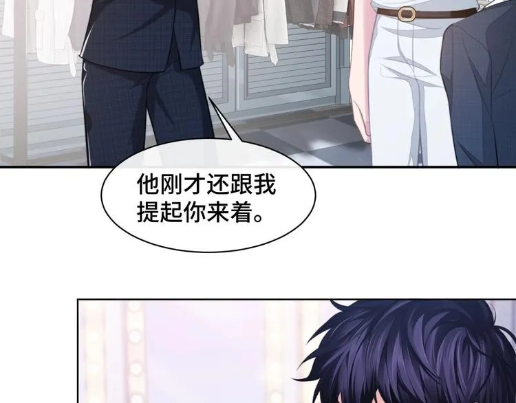 第12话 他在勾引我？！ 第44页