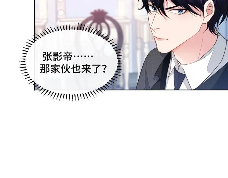 第12话 他在勾引我？！ 第45页