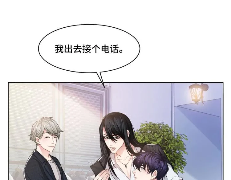 第12话 他在勾引我？！ 第47页