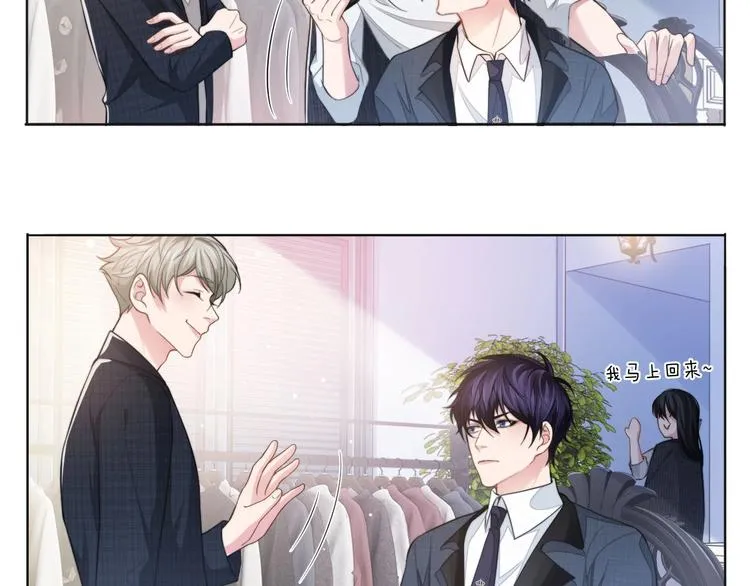 第12话 他在勾引我？！ 第48页