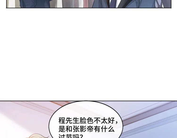 第12话 他在勾引我？！ 第49页