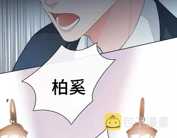 第12话 他在勾引我？！ 第80页