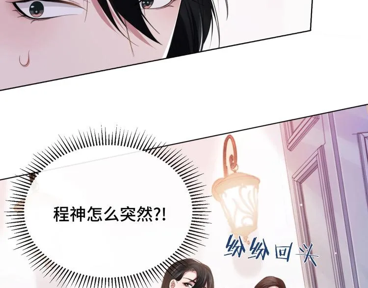 第12话 他在勾引我？！ 第83页