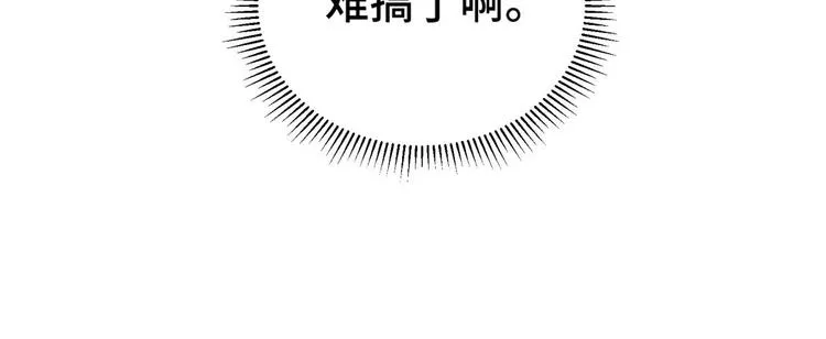 第12话 他在勾引我？！ 第96页