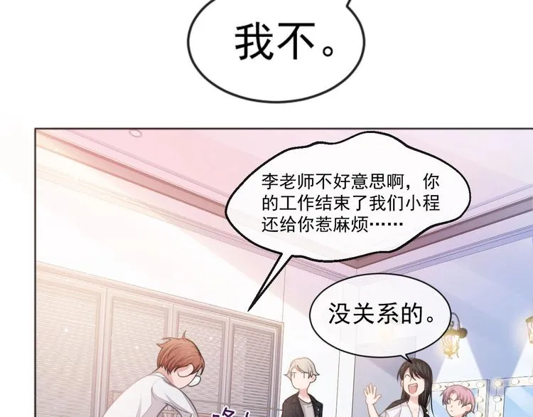 第13话 传达不到的情愫 第9页