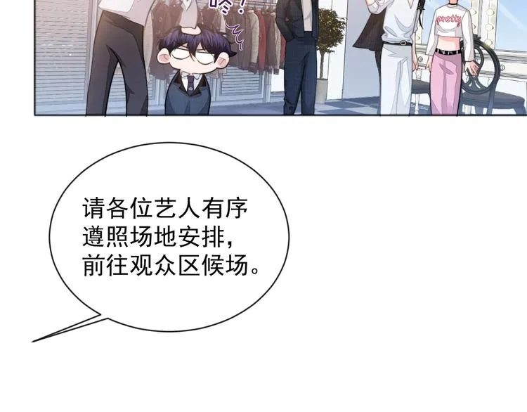 第13话 传达不到的情愫 第10页