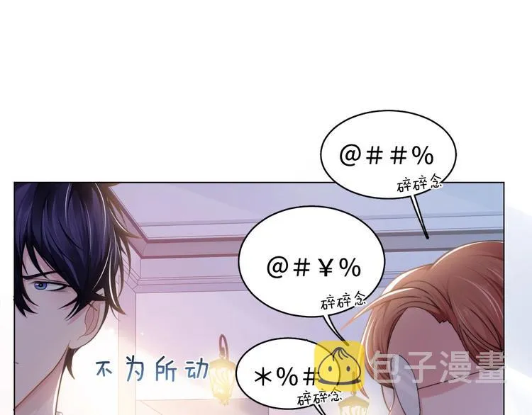 第13话 传达不到的情愫 第11页