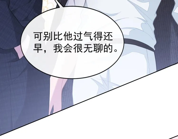 第13话 传达不到的情愫 第20页