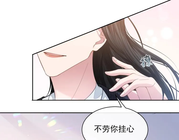 第13话 传达不到的情愫 第21页