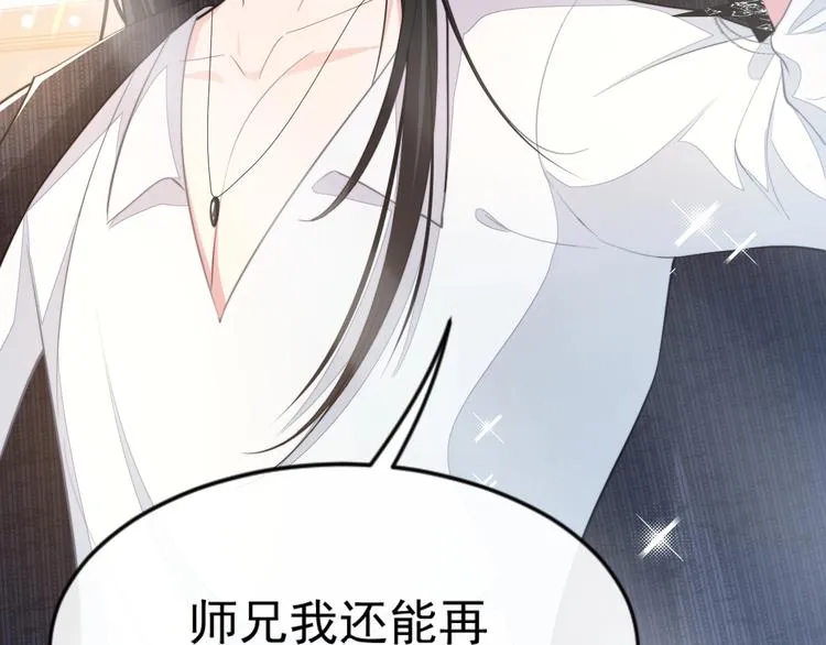 第13话 传达不到的情愫 第23页