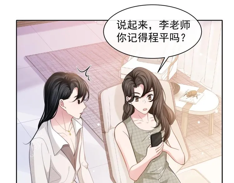 第13话 传达不到的情愫 第28页