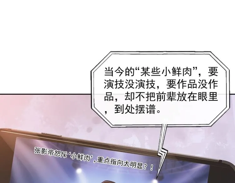 第13话 传达不到的情愫 第31页